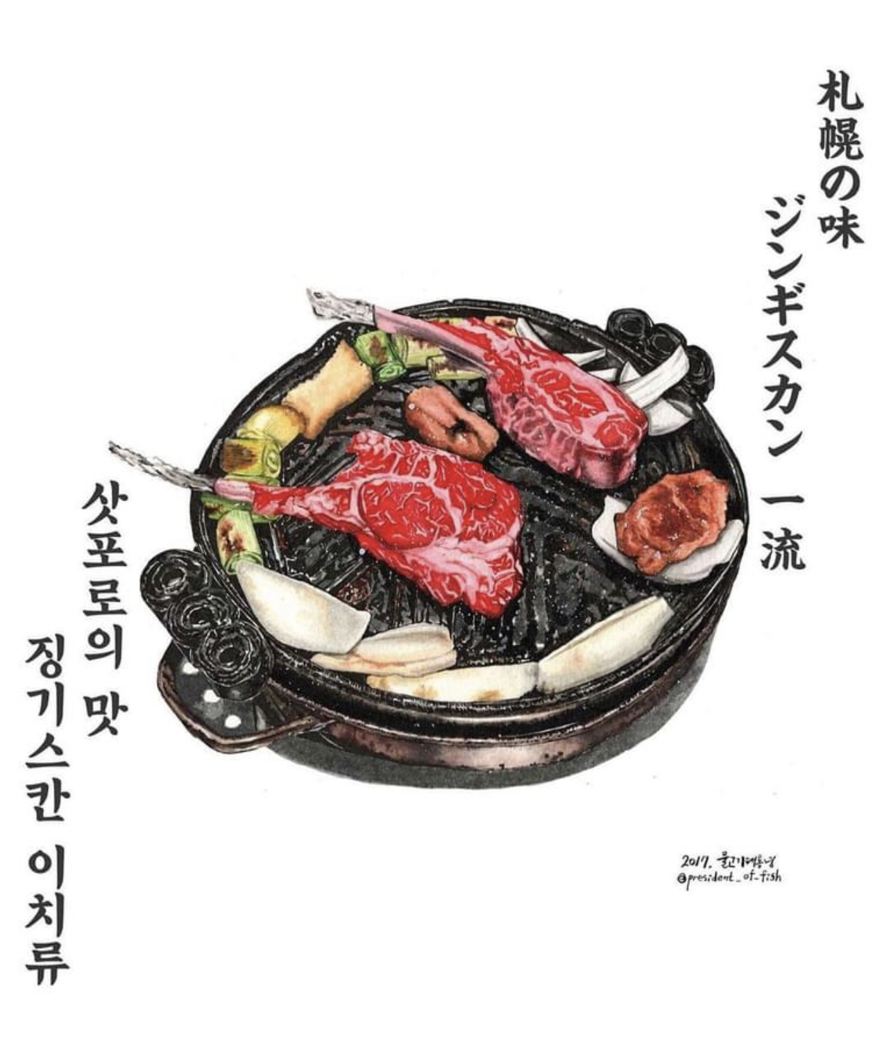 이치류 징기스칸 그림